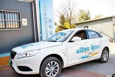 北汽新能源的换电“头啖汤” 一杯敬先行，一杯敬未来